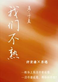 国产剧的一见不钟情什么时候上映