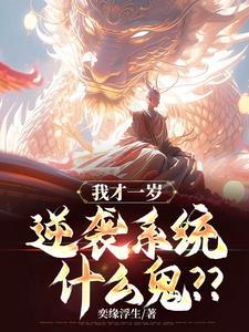 开局我有重瞳仙骨混沌