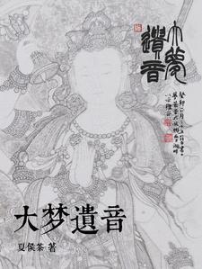 梦遗大师电影