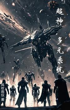 最强超神系统