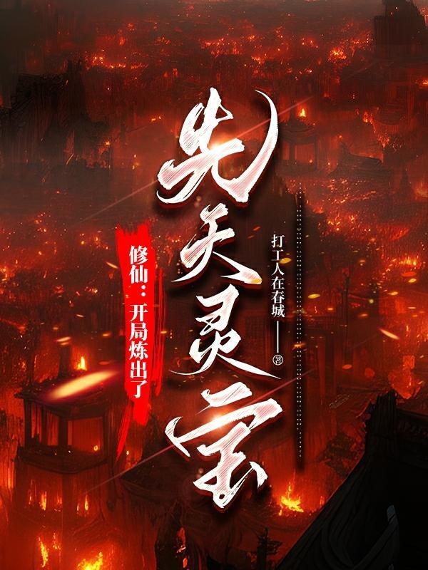 绝世修真在都市