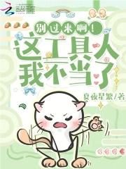 快穿之女配他又软又甜