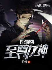 都市至尊龙神叶阳
