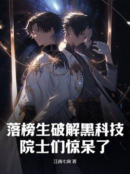 落榜生的奋斗笔趣阁