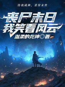 本书禁阅·熹微讲的什么