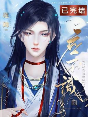 夫郎家的咸鱼翻身了羽春格格党